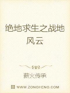 绝地求生之战地风云