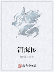 洱海传