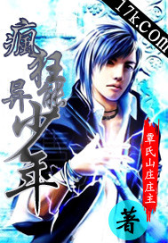 疯狂异能少年