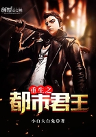 重生之都市君王