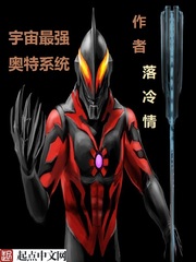 奥特曼之空间之王