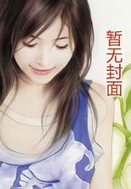 女配今天也在努力离婚