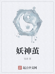 神茧