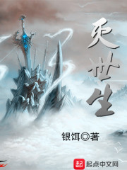 灭世生