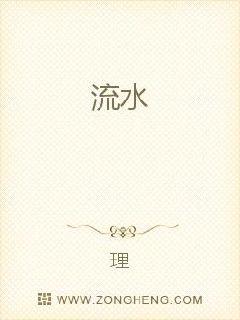 永处传