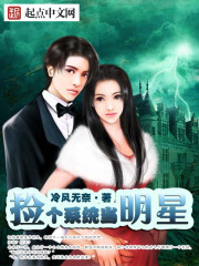捡个系统当明星