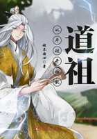 从斗破开始做道祖