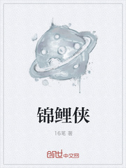 锦鲤侠
