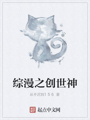 综漫之创世神