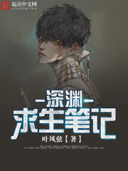 深渊交易