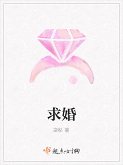 求婚
