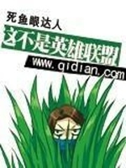 这不是英雄联盟