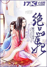 绝品医妃