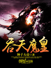 吞天大帝