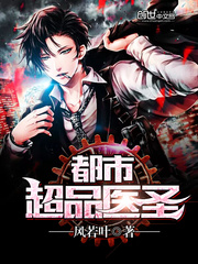 逆天医圣
