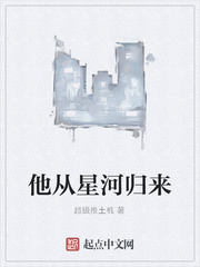 星河归来