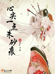 朱砂痕