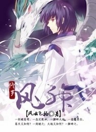 修罗风神