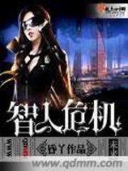 智人危机