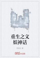 重生之文娱神话