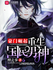 男神崛起