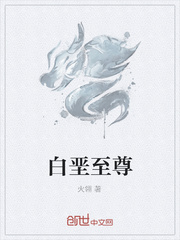 白垩至尊