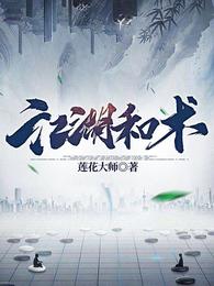 江湖和术
