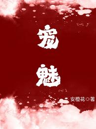 宠魅