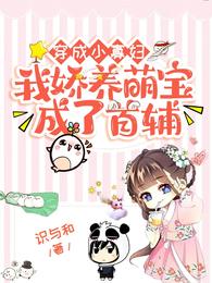 穿成小寡妇：我娇养萌宝成了首辅