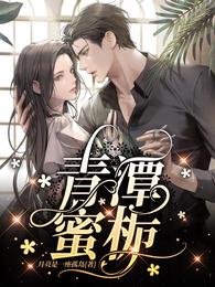 青潭蜜栀