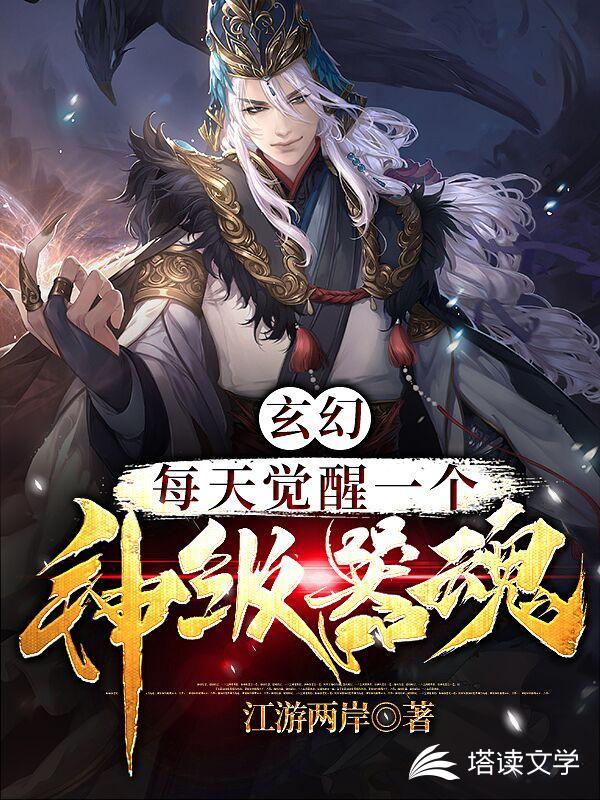器魂大陆