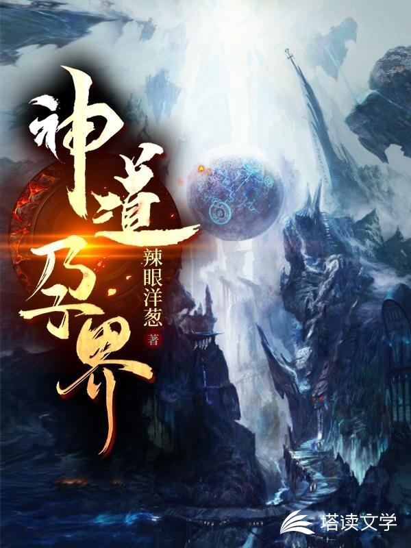 神道孕界
