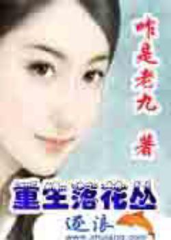 重生之幼儿园老师