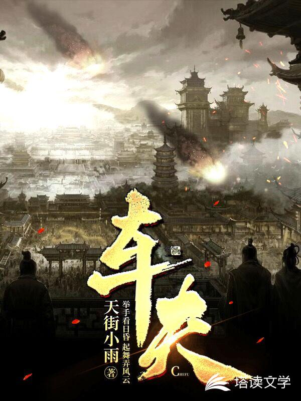 车夫
