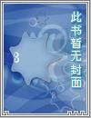 美女的极品锦衣卫